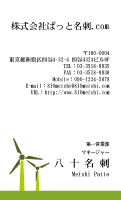 テンプレート名刺【energy-d030-lm-03】