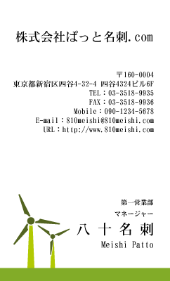 テンプレート名刺【energy-d030-lm-03】