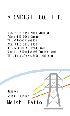 テンプレート名刺【energy-d032-lm-03】