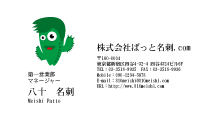 テンプレート名刺【plant-d245-zy-10】