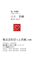 テンプレート名刺【heart-d240-zdk-10】