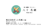 テンプレート名刺【Stationery-d216-zdk-10】