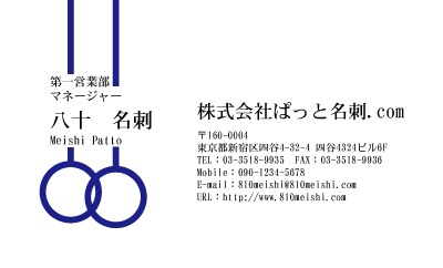 テンプレート名刺【sports-d205-zy-10】