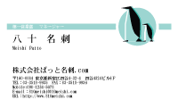 テンプレート名刺【animal_d116-zy-04】