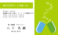 テンプレート名刺【medical treatment-d230-zy-13】