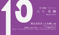 テンプレート名刺【number-d025-zy-12】
