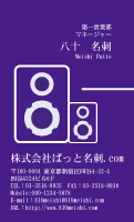 テンプレート名刺【sound-d173-zy-12】