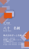テンプレート名刺【Pattern-d082-zy-14】