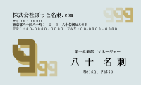 テンプレート名刺【number-d029-zy-14】