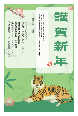 年賀状(官製はがき)【New Year's card-d251-zy】