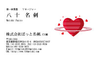 テンプレート名刺【heart-d135-tll-04】
