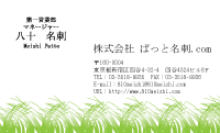 テンプレート名刺【plant-d005】