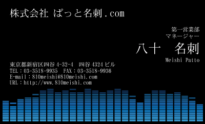 テンプレート名刺【sound-d003】
