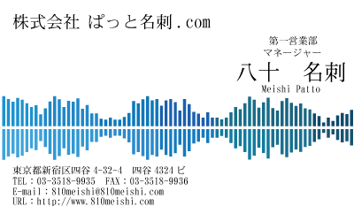 テンプレート名刺【sound-d005】