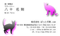 テンプレート名刺【animal-008】