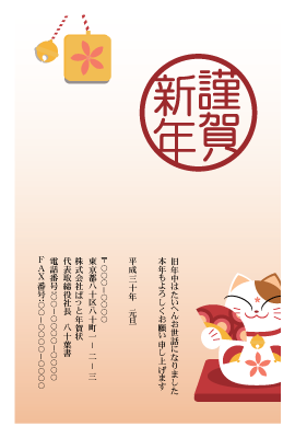 年賀状(官製はがき)【New Year's card-d137-zy-14】
