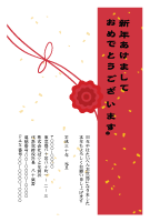 年賀状(官製はがき)【New Year's card-d139-zy-14】