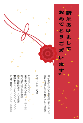 年賀状(官製はがき)【New Year's card-d139-zy-14】