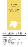 テンプレート名刺【animal_d338-zy-13】