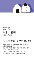 テンプレート名刺【food-d041-zy-04】