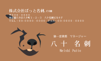 テンプレート名刺【animal_d363-zy-14】