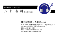 テンプレート名刺【sound-d118-tll-04】
