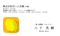 テンプレート名刺【Vegetable&Fruit-d051-zy-04】