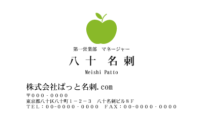 テンプレート名刺【Vegetable&Fruit-d147-zy-10】