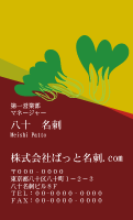 テンプレート名刺【Vegetable&Fruit-d055-zy-12】