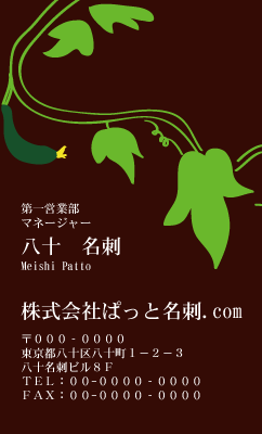 テンプレート名刺【Vegetable&Fruit-d059-zy-12】