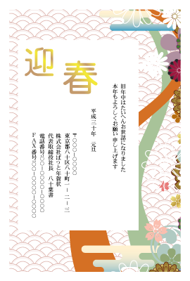 年賀状(官製はがき)【New Year's card-d142-zy-12】