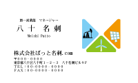 テンプレート名刺【energy-d200-zy-10】