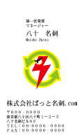 テンプレート名刺【energy-d159-zy-10】