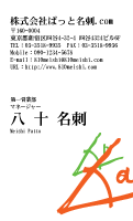 テンプレート名刺【future-d016-lm-01】
