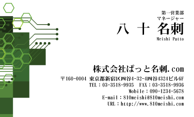 テンプレート名刺【future-d068-lm-01】