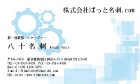 テンプレート名刺【engineering-d058-lm-03】