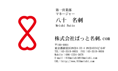 テンプレート名刺【heart-d166-zy-10】