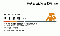 テンプレート名刺【human-d066-lm-03】