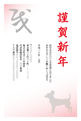 年賀状(官製はがき)【New Year's card-d145-zy】