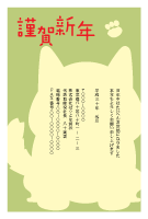 年賀状(官製はがき)【New Year's card-d146-zy】