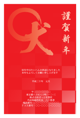 年賀状(官製はがき)【New Year's card-d151-zy】