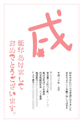 年賀状(官製はがき)【New Year's card-d154-zy】
