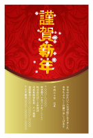 年賀状(官製はがき)【New Year's card-d157-zy-10】