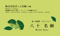 テンプレート名刺【Vegetable&Fruit-d134-zy-14】