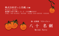 テンプレート名刺【Vegetable&Fruit-d135-zy-14】
