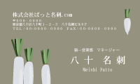 テンプレート名刺【Vegetable&Fruit-d138-zy-14】
