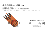 テンプレート名刺【sports-d325-zdk-04】