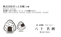 テンプレート名刺【food-d363-zdk-04】
