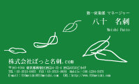 テンプレート名刺【plant-d192-zy-12】