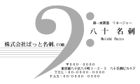 テンプレート名刺【sound-d260-zy-yjx】